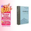 中国教育史（第四版）（教育类专业考研经典师范专业教材）