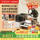 添可（TINECO）【价保618】智能料理机食万3.0pro家用全自动炒菜机器人多功能多用途电蒸锅电炒锅电煮锅