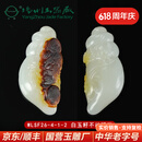 玉缘【扬州玉器厂70周年庆】 和田玉吊坠专场 WLSF26-4-1-2白玉籽不动明王