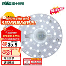 雷士（NVC）LED三色24w吸顶灯替换光源模组改造灯板圆形贴片灯盘工地工程物业