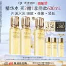 肌肤之钥（CPB）钻光精华水170mL*2(湿润型)饱满柔嫩生日礼物送女友