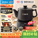 美的（Midea）【价保618】煎药壶全自动分体式4.5L家用熬药中药锅中药煲炖汤智能免看管文武火二煎 JYC4556