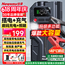 纽曼（Newsmy）【3C认证】搭电宝汽车应急启动电源充气泵一体机户外电源汽车充气泵充电宝移动电源12v打火神器V5