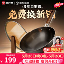 康巴赫铁锅无涂层炒锅防锈炒菜锅家用爆炒电磁炉燃气灶通用32cm