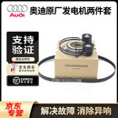 奥迪原厂发电机张紧器皮带轮发动机空调皮带涨紧轮器奥迪Q5A4LA6LQ5L 原厂A6L/A4L/Q5/B9 改进型2件套