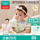 全棉时代婴儿纱布口水兜纯棉宝宝围嘴防吐奶口水巾围兜可旋转3条装29*32cm
