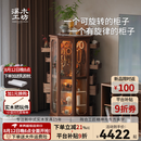 溪木工坊(时来运转柜)旋转柜实木斗柜客厅柜子储物茶具收纳牙科柜卧室斗柜 时来运转柜【榆木胡桃色】