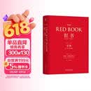 【刷边版】红书 荣格诞辰150周年纪念版 附赠限量编号藏书票+解读视频+荣格生平折页+邮票