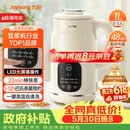 九阳（Joyoung）豆浆机1L容量 快速浆轻音破壁预约时间一键自清洗1-3人用 全自动家用多功能破壁机D285【价保618】