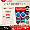 高露洁（Colgate）速感白美白牙膏去烟渍去黄去口臭亮白男士女士进口85g*2 包装随机