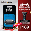 博朗（BRAUN）5系6系剃须刀刀头德国原装进口男士电动剃须刀网罩配件54B 小猎豹5系适用刀头网膜 54B