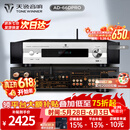 天逸（Winner）AD-66DPRO 合并式数字解码功放  高保真无线蓝牙发烧HIFI功放机 AD-66DPRO（JD物流直达）