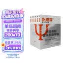 心理罪小说全6本插图版套装（内附插画+卡片+角色地图）雷米著含番外篇未删减两生花珍藏版侦探推理悬疑小说影视原著 小说