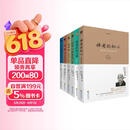 禅者的初心+禅者的初心2+观呼吸+内观+你可以不生气+八正道(共6册）