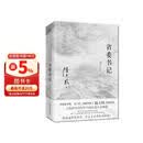 省委书记（2023全新修订无删节版）国家图书奖、飞天奖、金鹰奖得主陆天明经典作品 小说