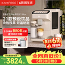 咖啡自由（KAxFREE）【7天免费试用】咖啡机 家用全自动咖啡机现磨冷萃意式 大屏触控 双温双萃 SF1 Max 月白