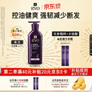 吕（Ryo）紫吕护发乳400ml 控油蓬松强韧防断发滋盈顺滑护发素【油头专研】