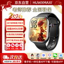 HUWXMAXI智能儿童电话手表小学初高中生全网通专用远程监控防水定位可插卡