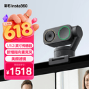 影石Insta360Link2 Pro 会议直播摄像头4K高清美颜电脑直播摄像头 AI智能追踪 自动构图 USB/Type免驱