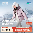波司登（BOSIDENG）冬季羽绒服冰雪运动系列短款连帽90绒加厚学生面包服外套 晨光粉1894 M 165/88A 体重约110-120斤【卡码拍大】