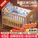 优乐博（ULOP）婴儿床实木无漆可移动拼接宝宝床多功能带尿布台新生儿bb摇摇床 婴儿床[送皇冠5件套+蚊帐+棕垫]