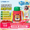 虎牌（TIGER）【京东限定】小狮子儿童保温杯学生吸管水杯一杯双盖61儿童节礼物