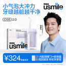 usmile笑容加冲牙器洗牙器超声波洁牙器便携式 水牙线C10S水韵紫2.0 生日礼物 价保618