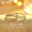 老凤祥莫比乌斯戒指情侣对戒足银999纯银轻奢高级感生日礼物女朋友老婆