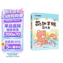 墨点美术 萌趣手账简笔画 8大题材 770个素材
