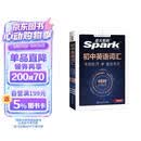星火英语 初中英语词汇真题版2026英语单词3500词汇中考英语词汇书1600单词记背神器大全默写本真题高频乱序词汇初一二三七八九年级随身