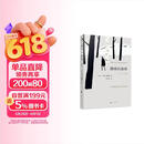 挪威的森林 村上春树代表作 现象级青春成长物语 小说