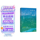 阿勒泰的角落《我的阿勒泰》姊妹篇 李娟非虚构散文代表作 豆瓣9分 畅销百万册 岩中花述书单 毛不易于适王安忆等