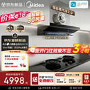 美的（Midea）【小西梅26年新款AK10价保618】烟机灶具套装30风量自动蒸汽洗顶侧一体搭AK7天然气