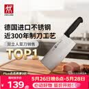 双立人（ZWILLING）Enjoy中片刀刀具菜刀家用切菜刀切片刀切肉刀厨具厨房好物厨刀