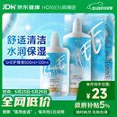 海俪恩隐形眼镜美瞳护理液SHE500mL+120ml