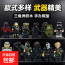 三角洲行动拼装积木模型摆件玩具威龙露娜深蓝赛依德手办礼物 豪华套餐【14名队员不重复】批发20套 三角洲行动周边品拼装人仔手办收藏