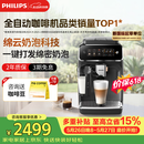 飞利浦（PHILIPS）【保价618】云朵咖啡机新3系EP3341/82家用/全自动意式浓缩冷萃研磨一体咖啡机 一键奶咖 礼物