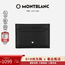 万宝龙MONTBLANC男士匠心系列经典黑5cc卡片夹130324【礼物】