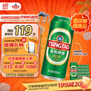 青岛啤酒（TsingTao）经典拉格 浓郁麦香500ml*24罐 整箱装 618超市热卖