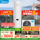 美的（Midea）【睿泉II】空气能热水器家用300升电辅变频超一级能效PLSX-300(51)/DN8-B(E1)（支持鸿蒙智联）