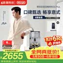 德龙（Delonghi）【价保618】S3 Plus【升级款】Pro 家用全自动咖啡机入门款意式现磨黑咖明星同款礼物