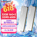 金百达（KINGBANK）32GB(16GBX2)套装 DDR5 6000 台式机内存条 国产颗粒 银爵 C36 Deepseek硬件