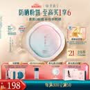 花西子【618抢先购】好气色防晒粉饼Z25定妆SPF50+四合一控油提亮9g礼物