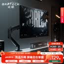 Brateck北弧 显示器支架 机械臂 电脑支架桌面夹式底座 屏幕升降增高架E350ez黑17-32吋 悬空托臂适配AOC