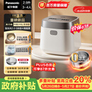 松下（Panasonic）【价保618】饭光光2.0电饭煲0涂层内胆不粘锅IH加热家用2.9L不锈钢无涂层电饭锅3-4人SR-HNS102-W
