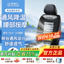 COMFIER汽车座椅通风坐垫吸风USB制冷夏季办公室凉垫车载按摩2026新款 【2502L点烟器款】通风降温+腰部按摩