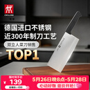 双立人（ZWILLING）Enjoy中片刀刀具菜刀家用切菜刀切片刀切肉刀厨具厨房好物厨刀