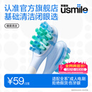 usmile笑容加刷头缓震刷头 新升级 缓震清洁刷头2支装 气垫缓震 软胶不打牙 适配P系列成人电刷 价保618