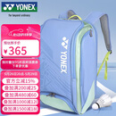 尤尼克斯（YONEX）羽毛球包多口袋独立鞋仓大容量双肩包BA02512EX烟熏蓝