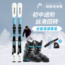 HEAD滑雪板双板成人初中级男女入门雪道套装双板雪鞋雪杖雪具装备6件 初中进阶通用套装 156cm